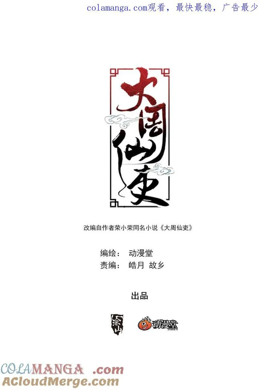 第277话 2740