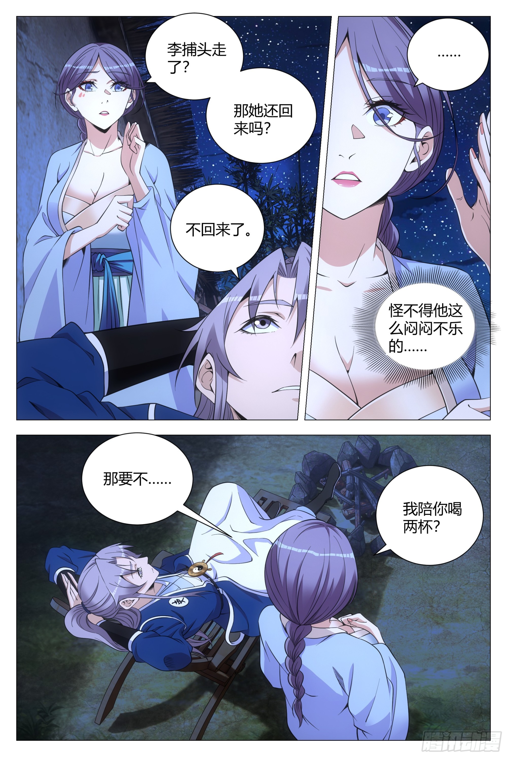 122李慕，等我……9