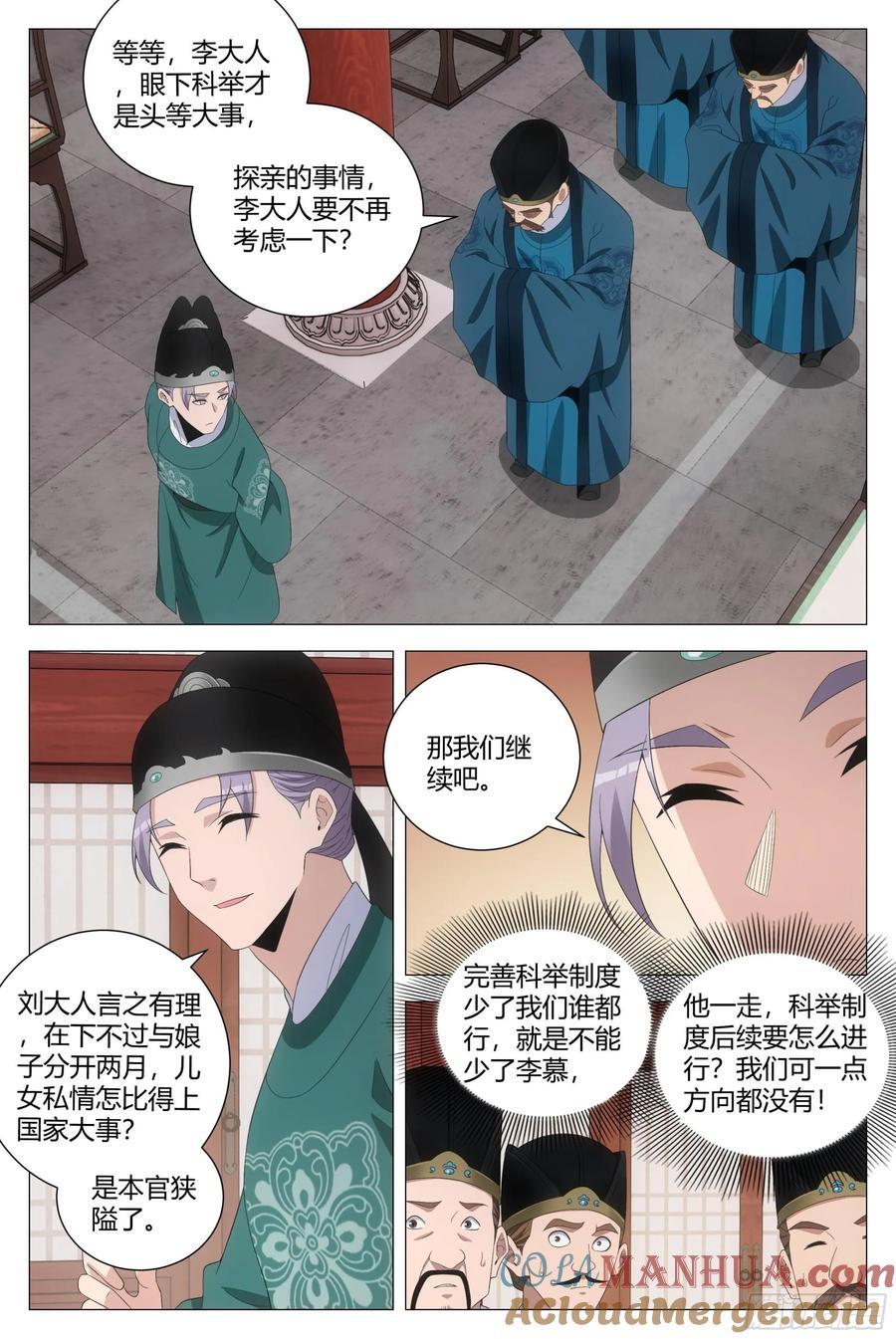 208《陈世美》1