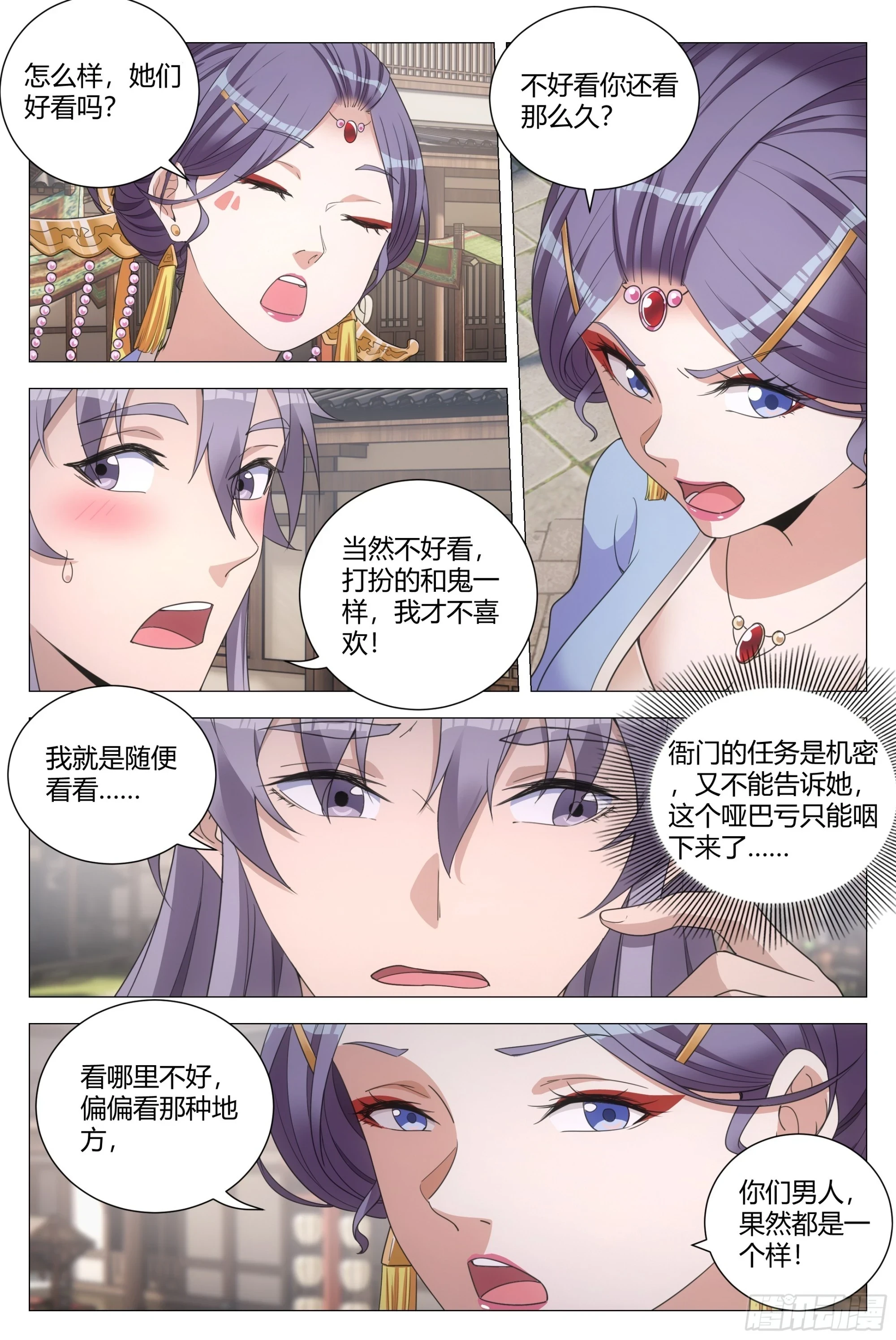 146真正的双修……11
