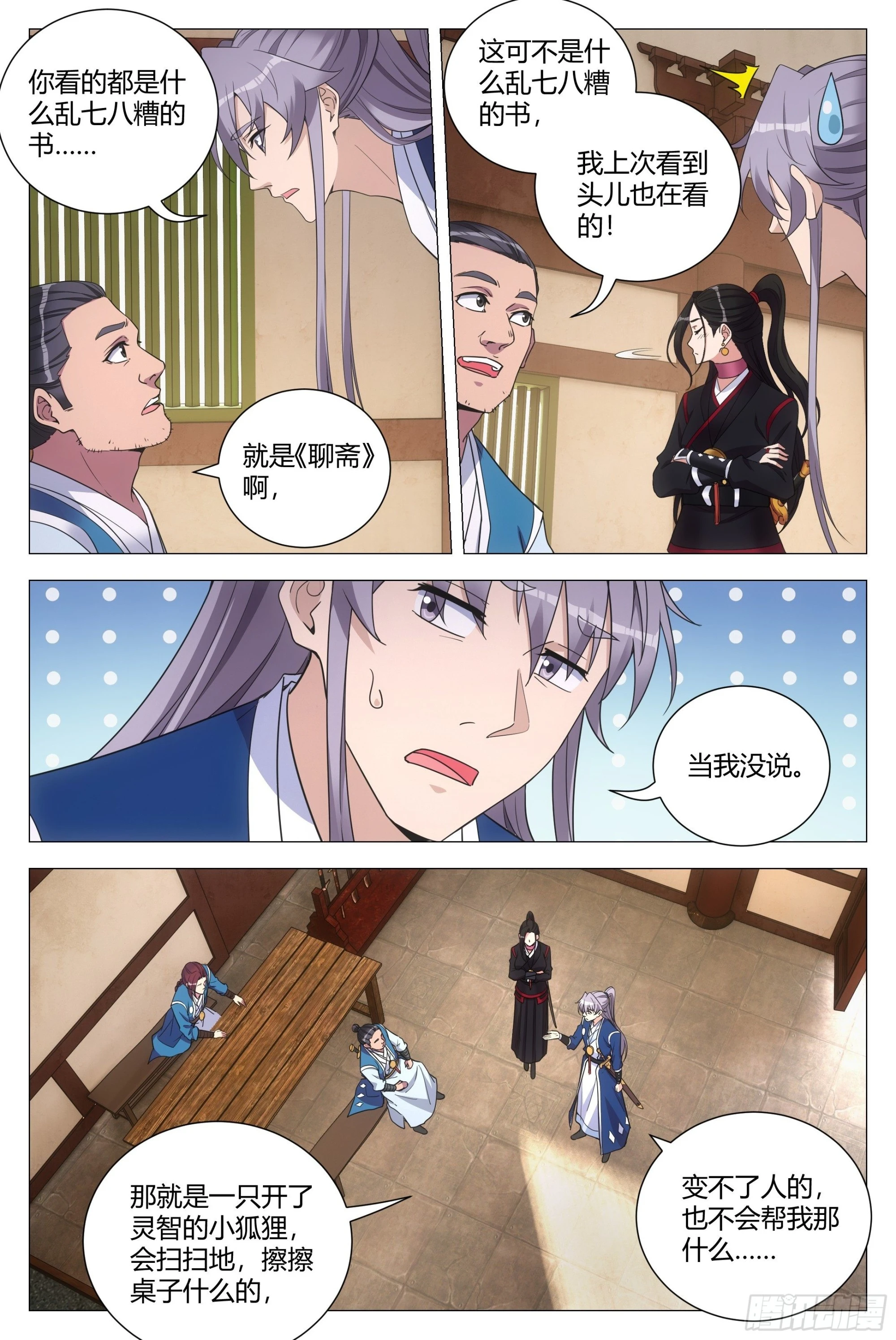 118头儿喜欢我？1