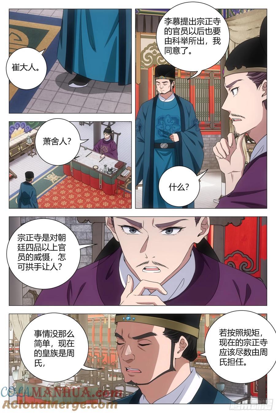 206打入宗正寺8
