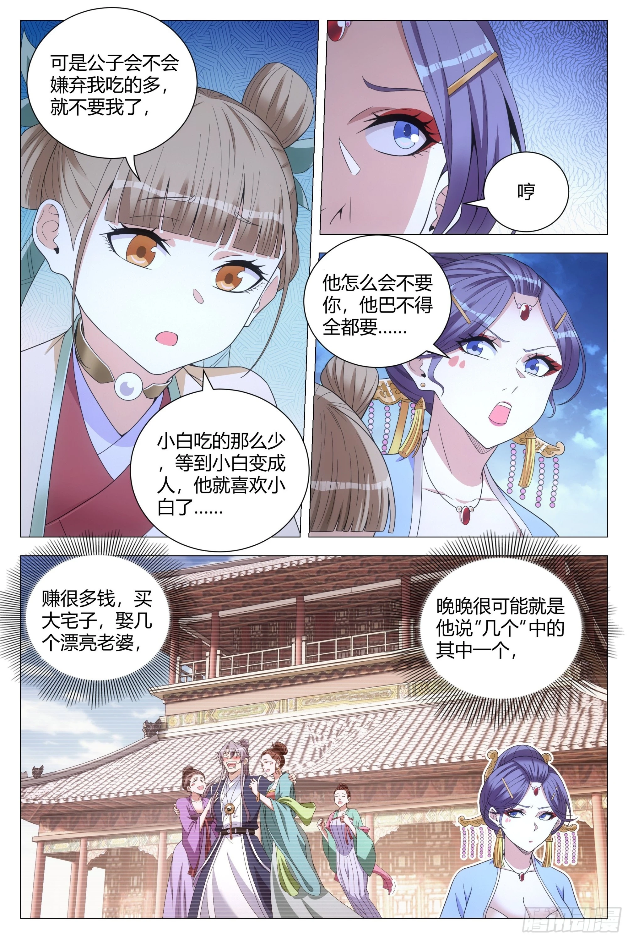 117娶几个老婆呢？5