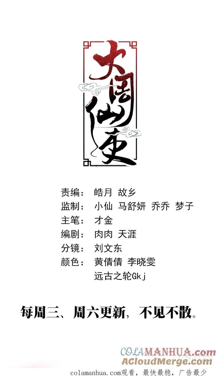 194把他弄到朕的身边13
