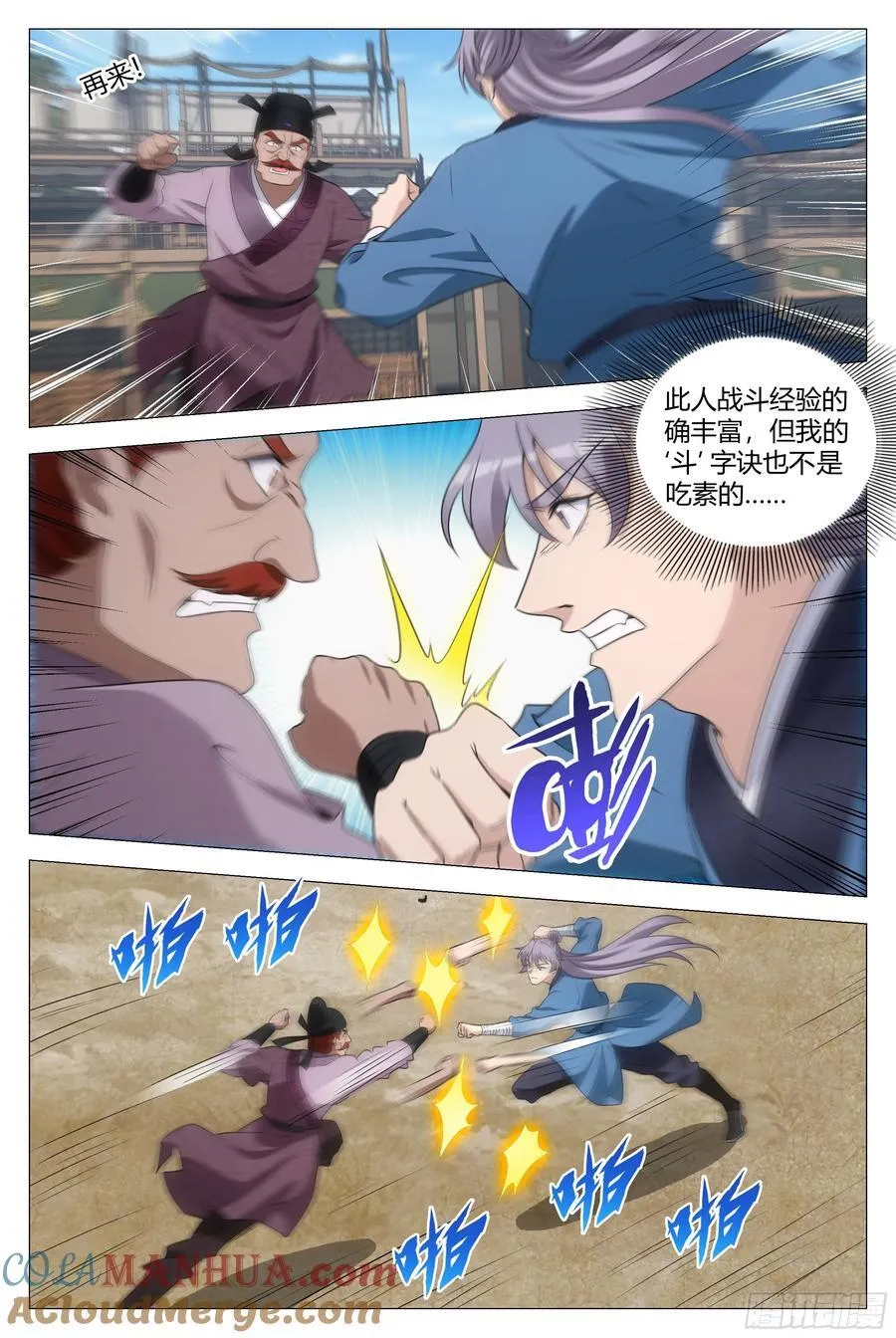 235还要继续再打吗？3
