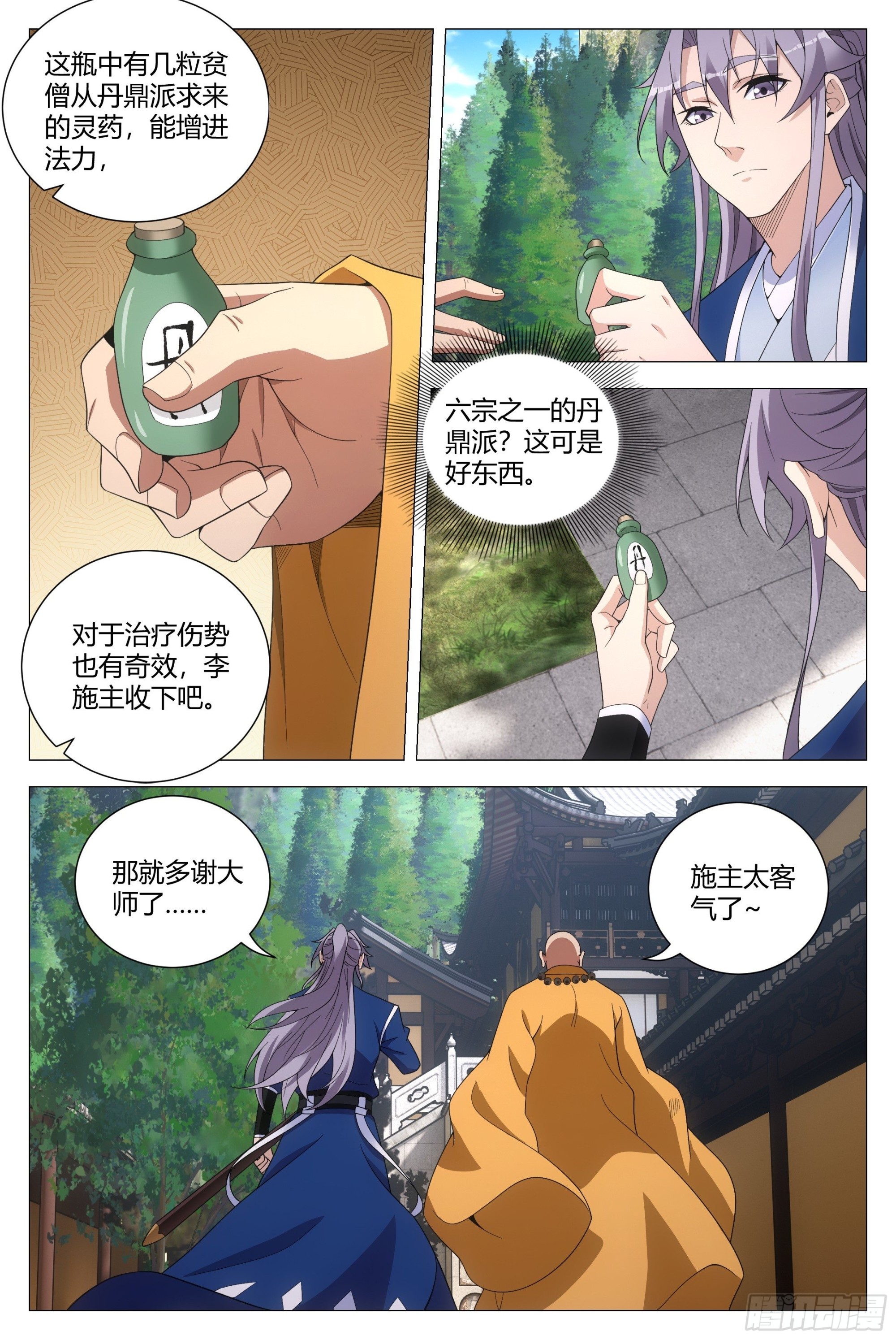 115多娶几个老婆9