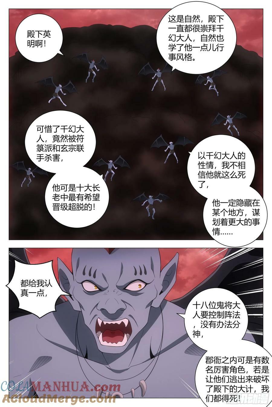171我要去找他！5