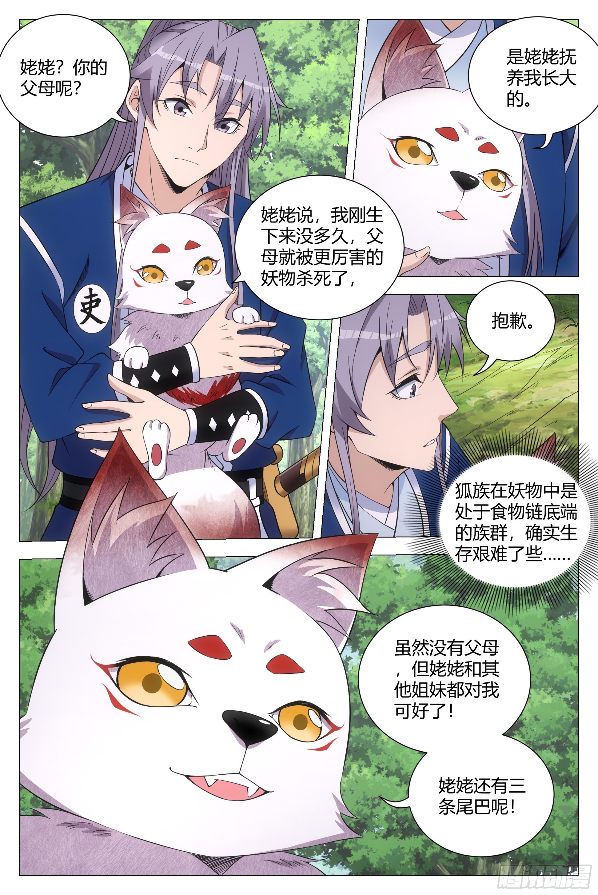 125怎么会这样……11