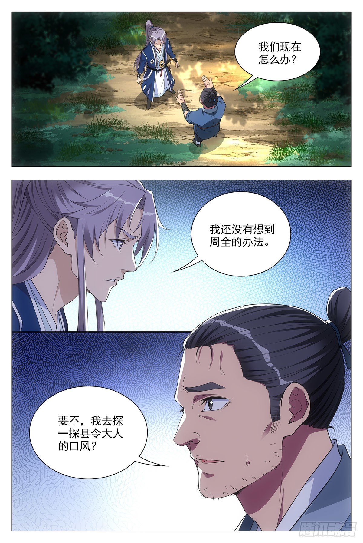 030初次斗法15
