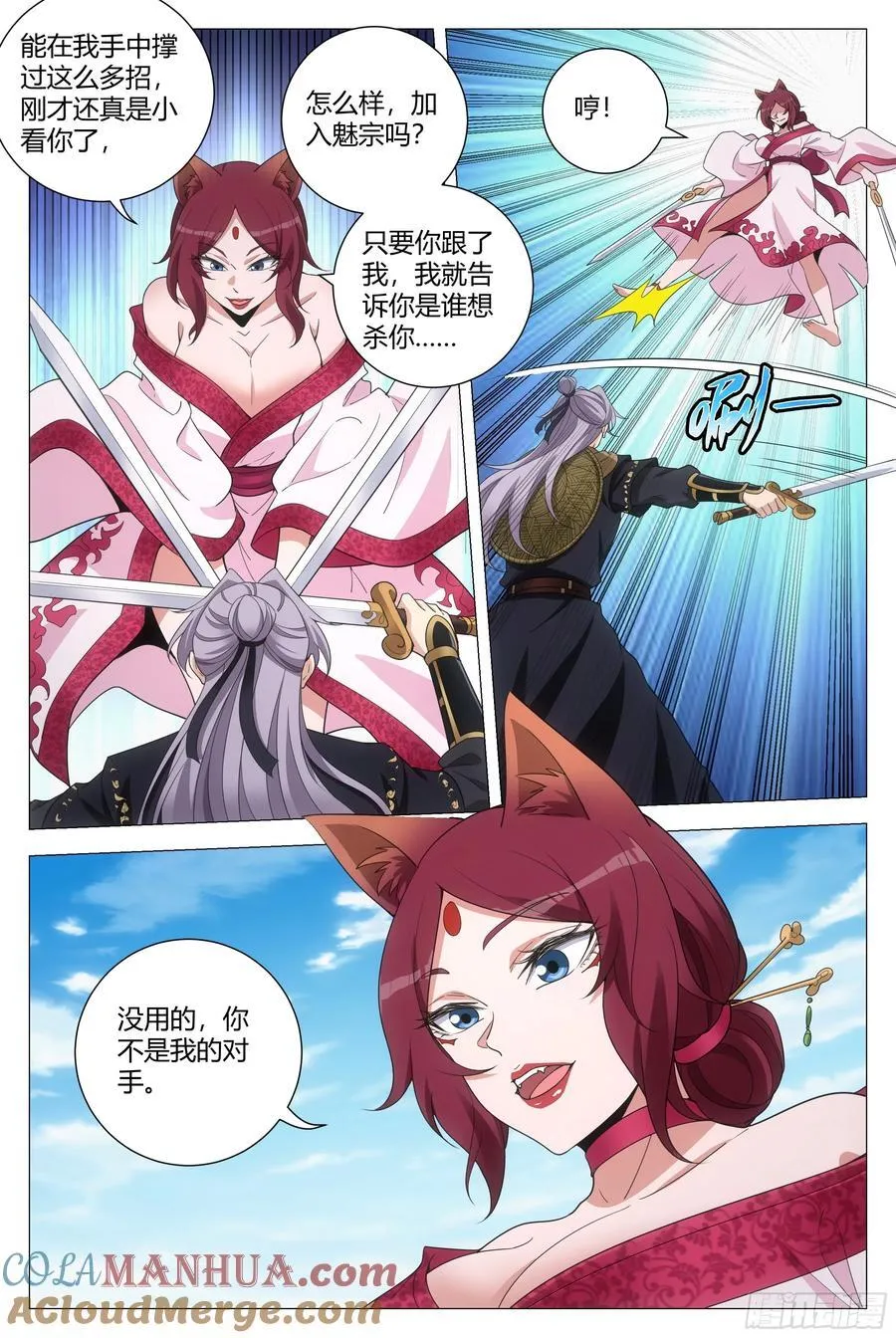 219你真是个变态！10