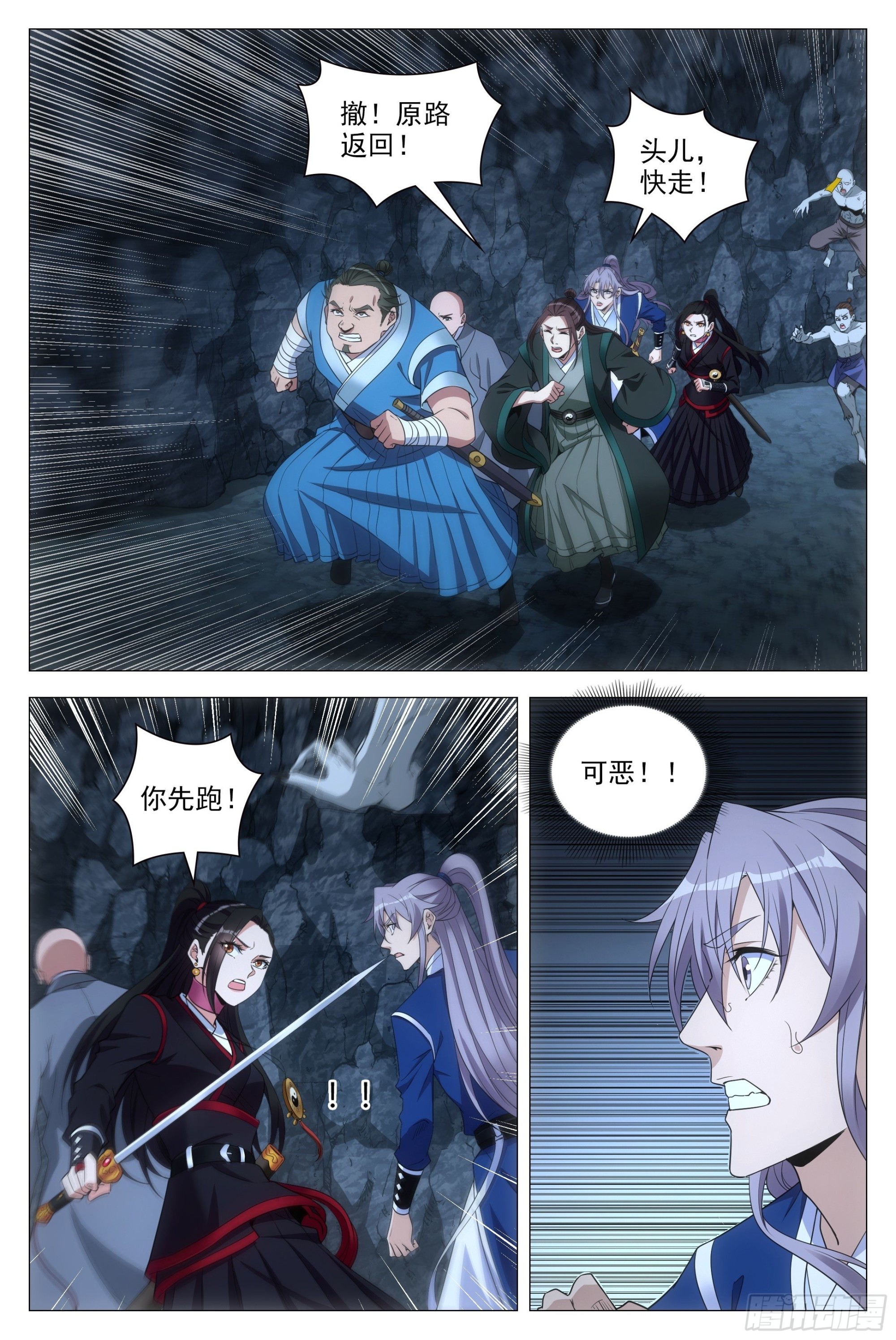 087 让开，或者死！5