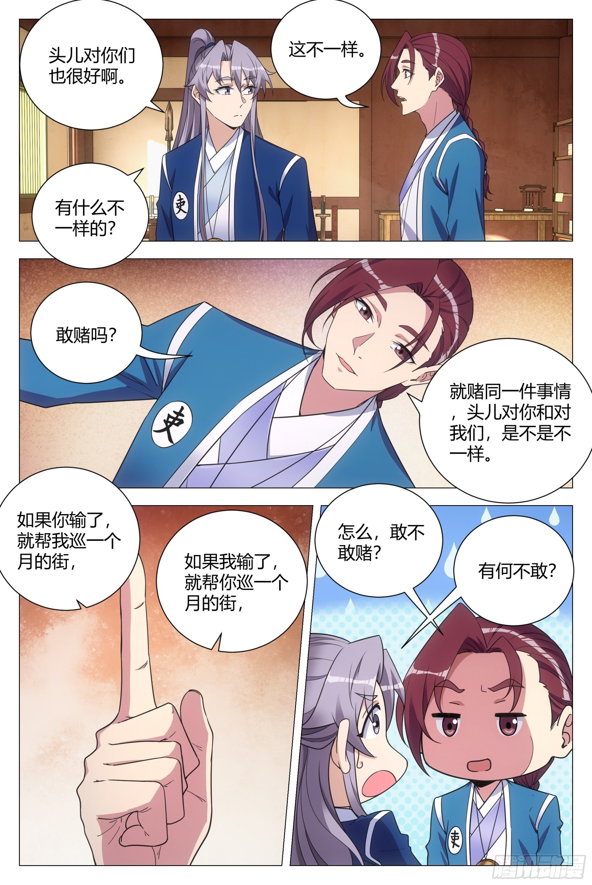 118头儿喜欢我？7