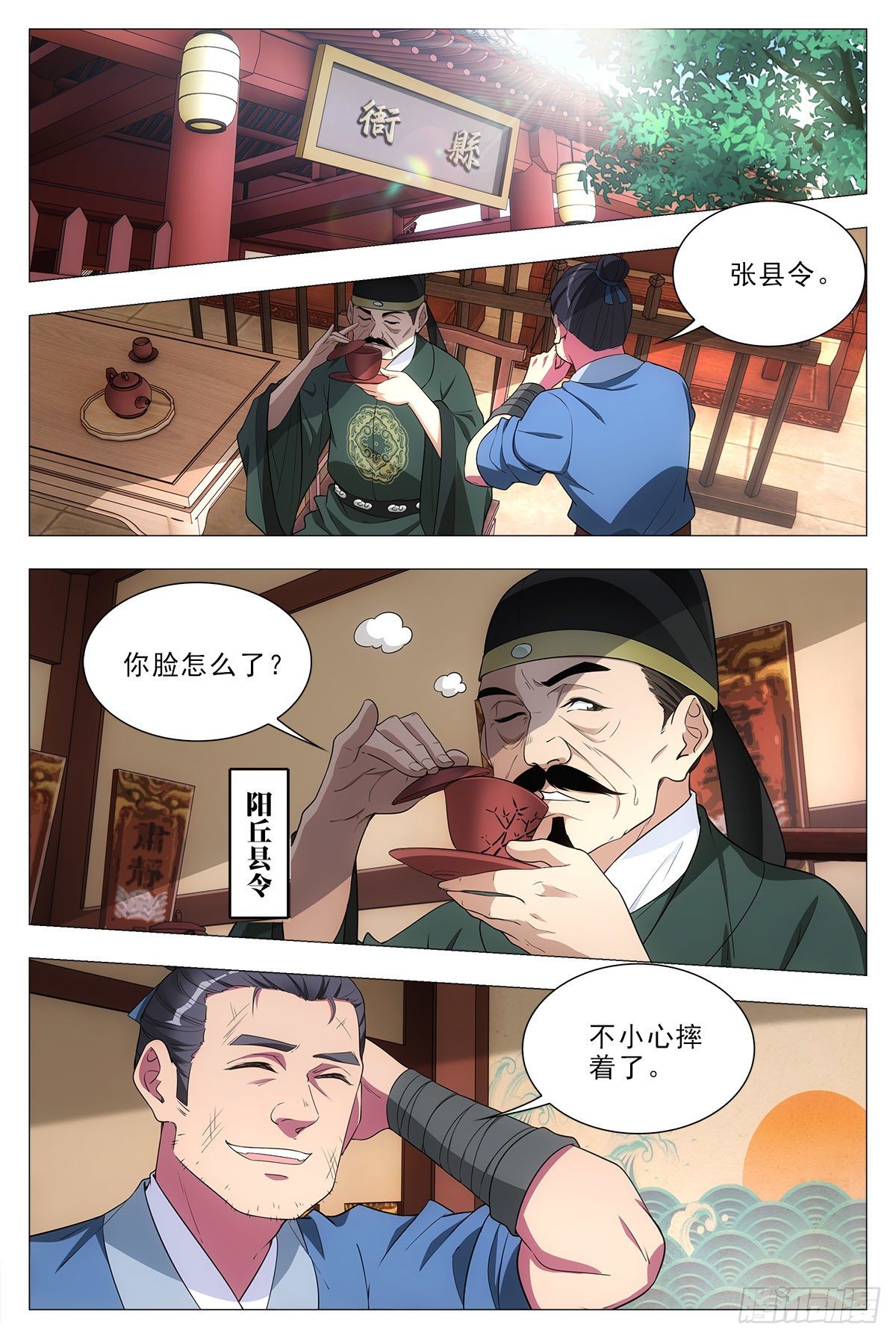 031山人自有妙计1