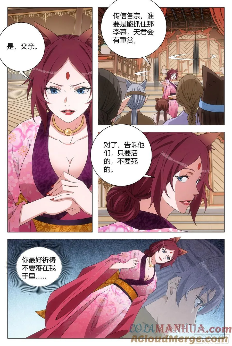 245魅宗的无间道5