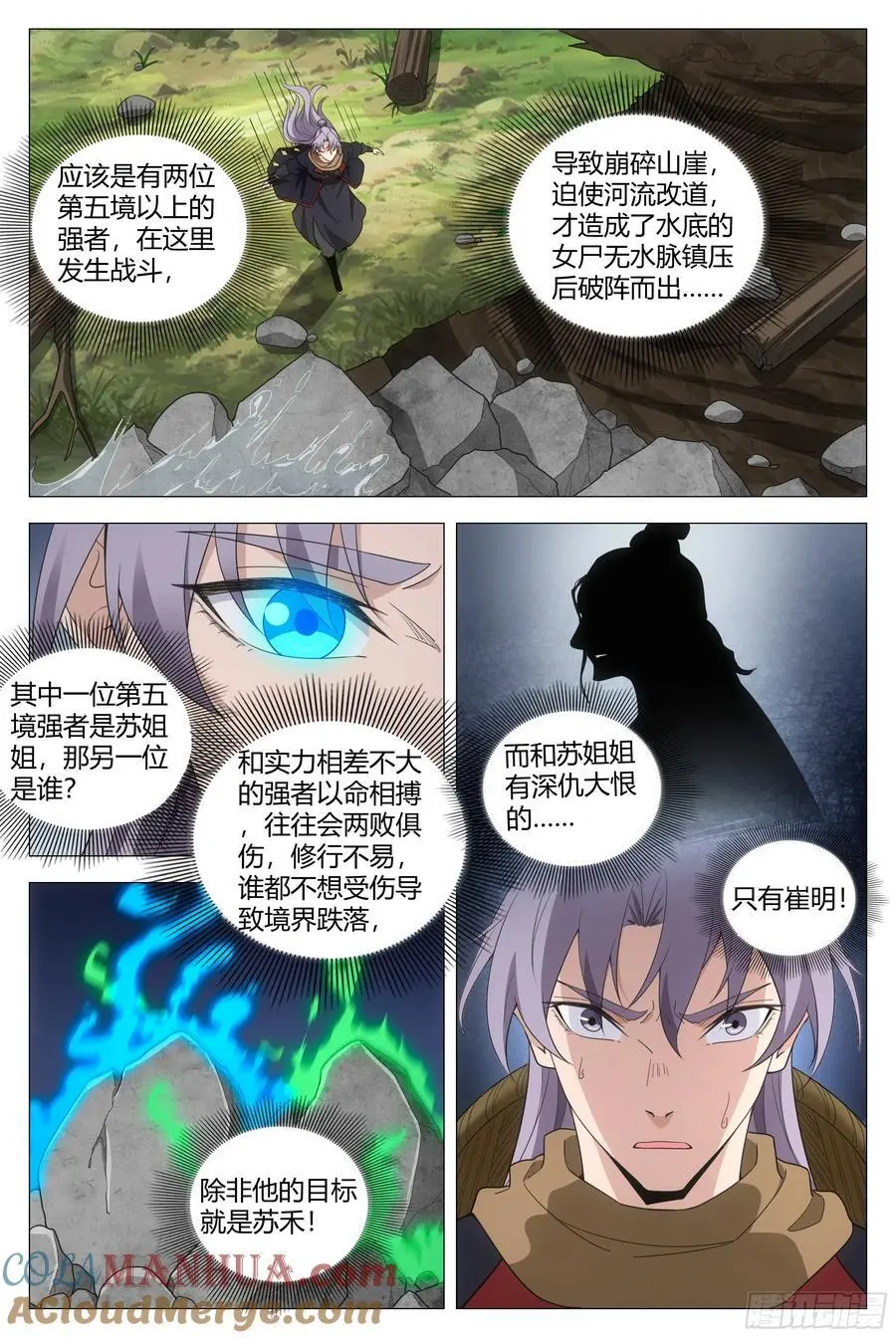 217真想快点和含烟结婚啊……11