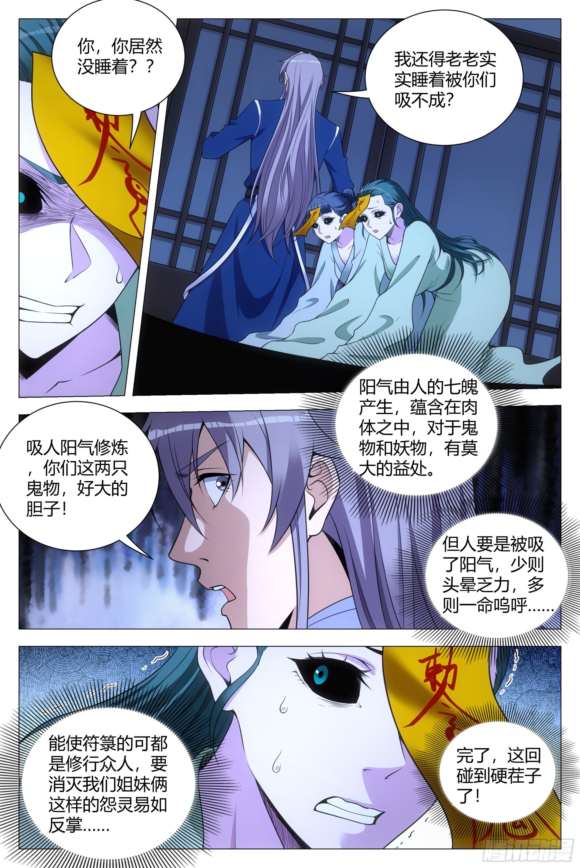 128犯花痴的小女鬼7