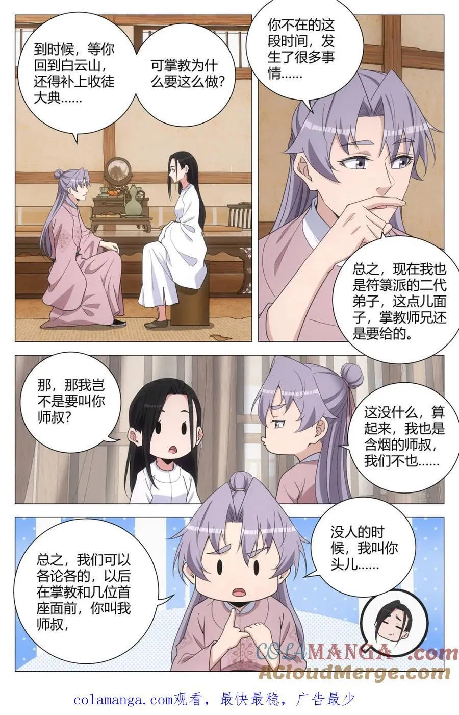 第288话 28511