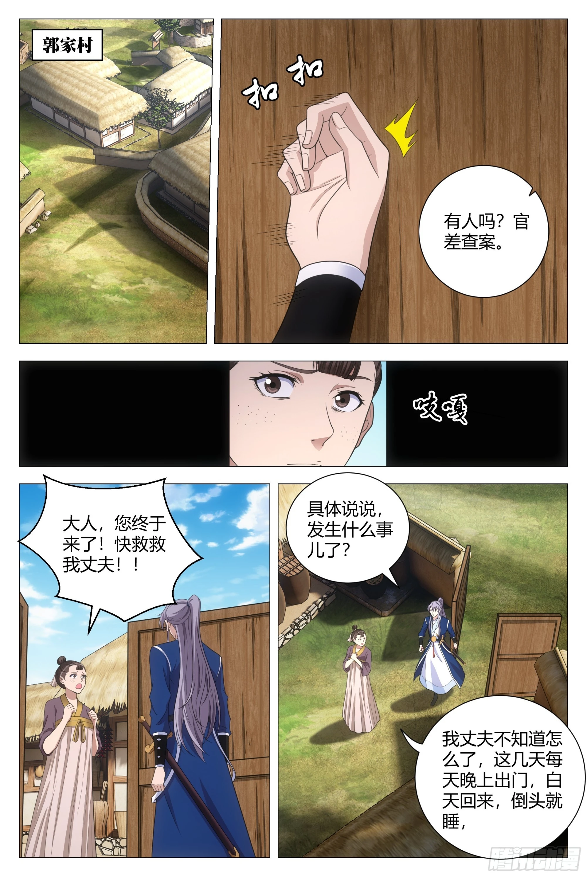 138化形妖物7