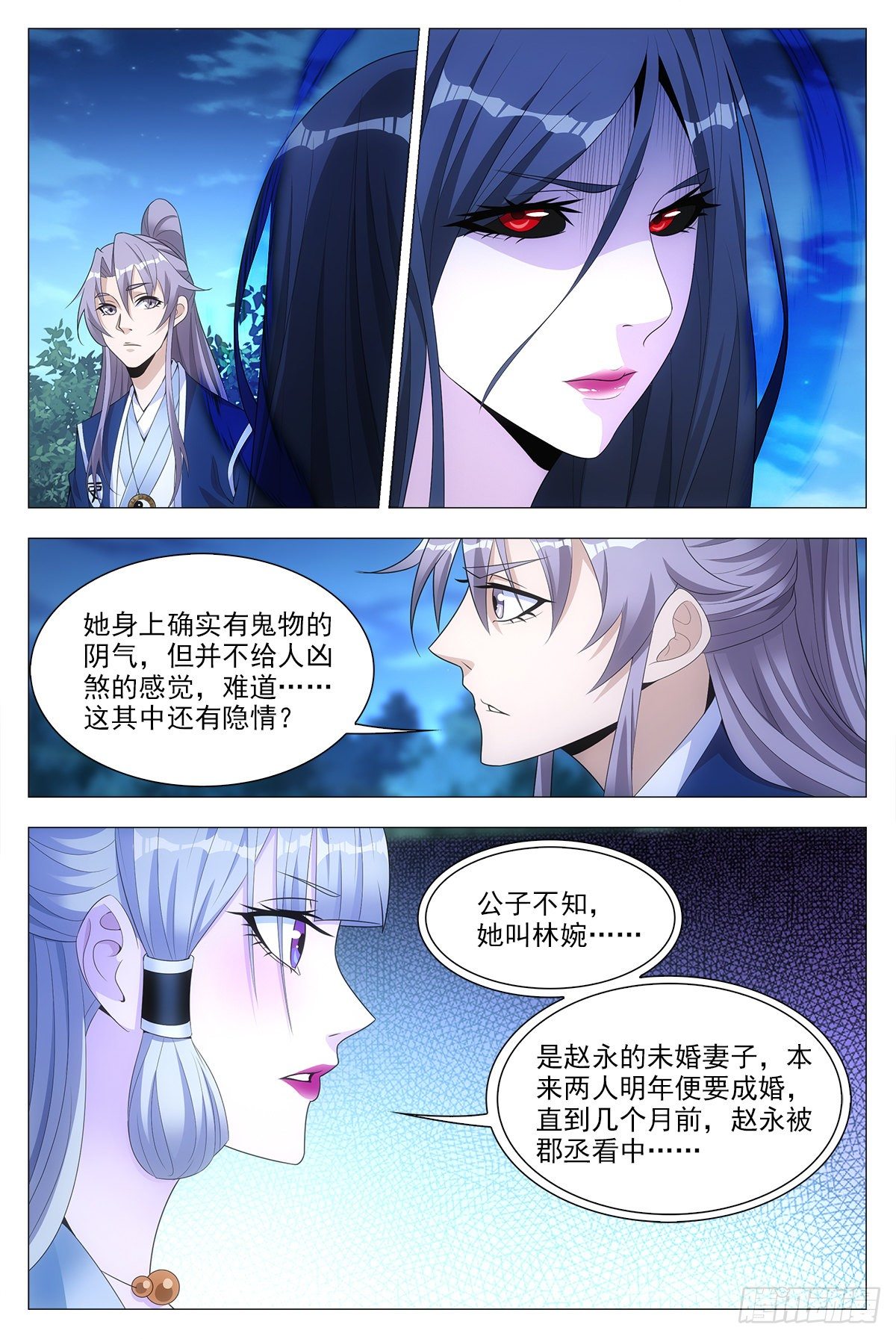 023妾身苏禾4