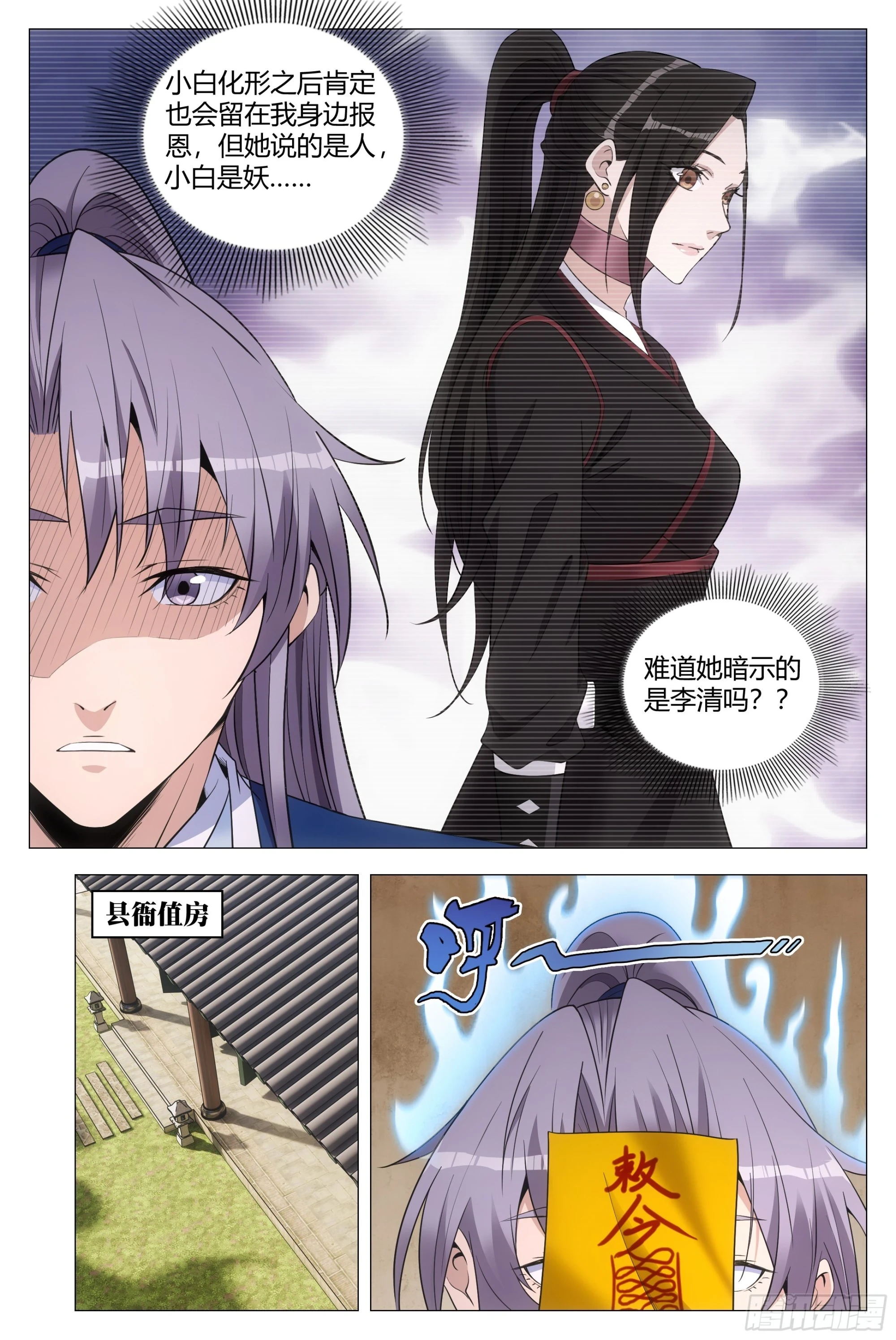 141想娶老婆不是很正常吗？9