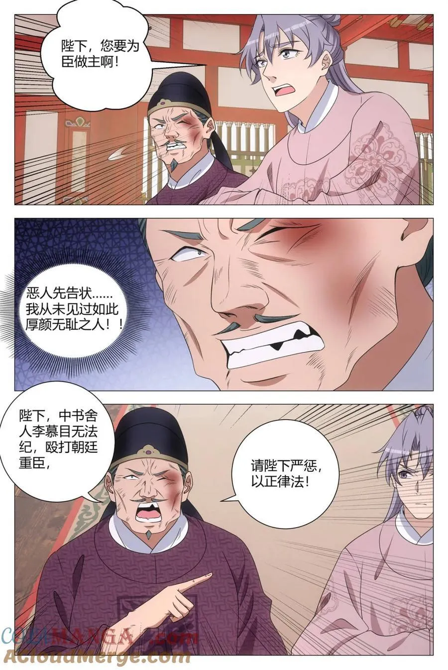 第282话 2798