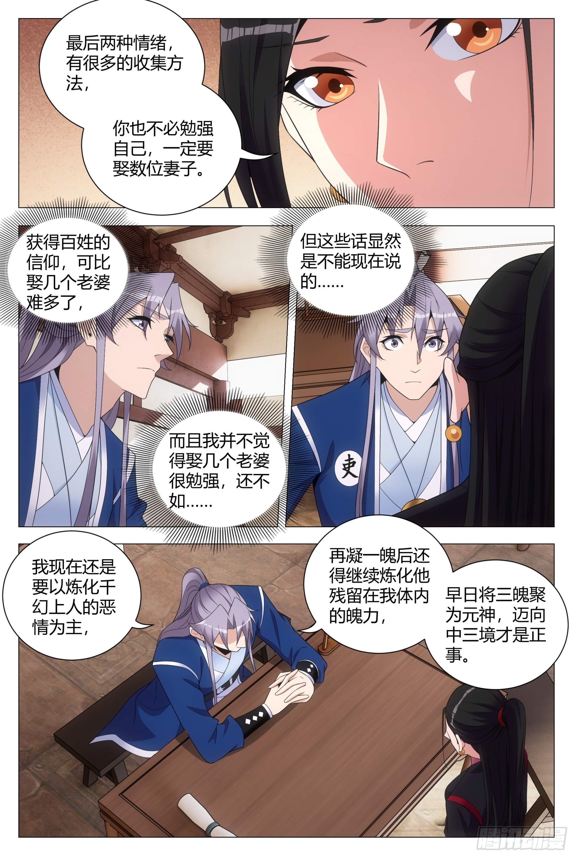 119不该开玩笑的……11