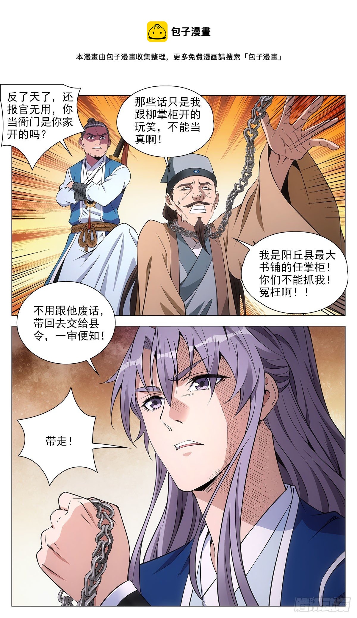 062引蛇出洞12