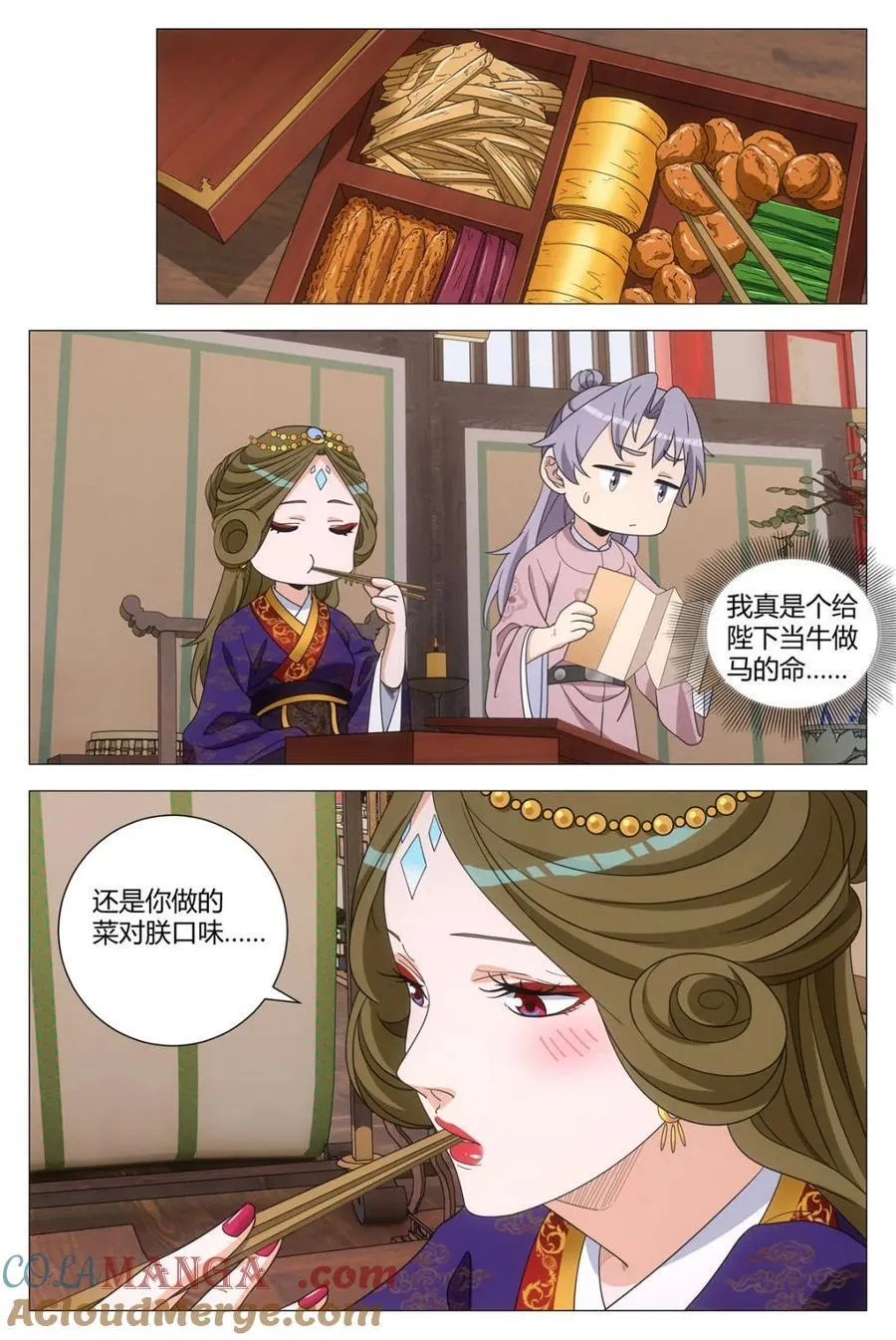 第275话 2726