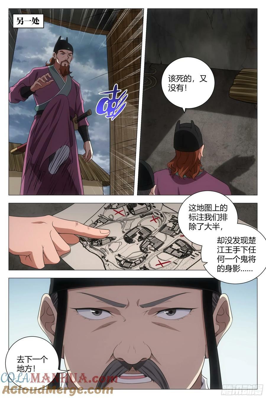 170楚江王，我日你祖宗！6