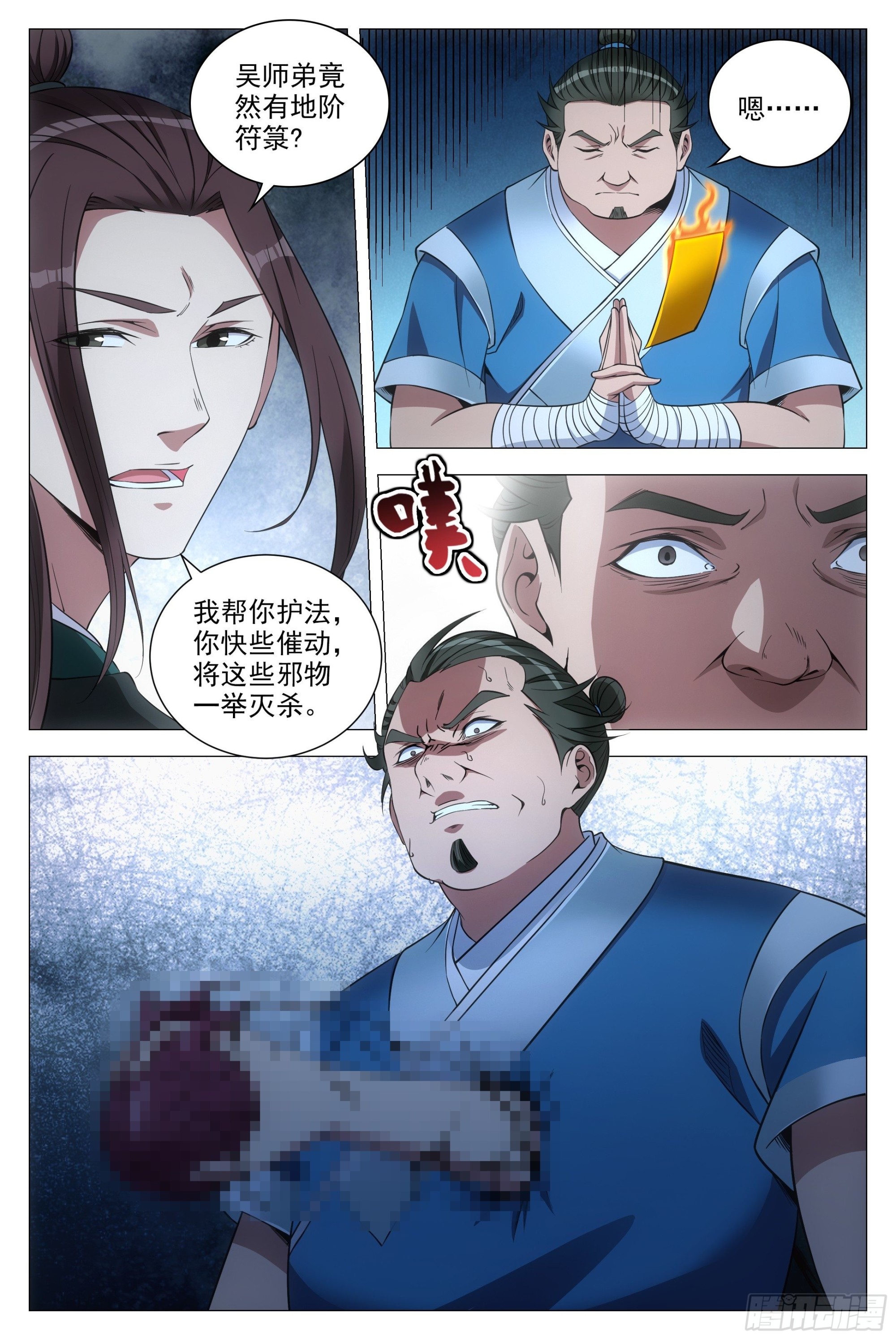 088该死的僵尸！12