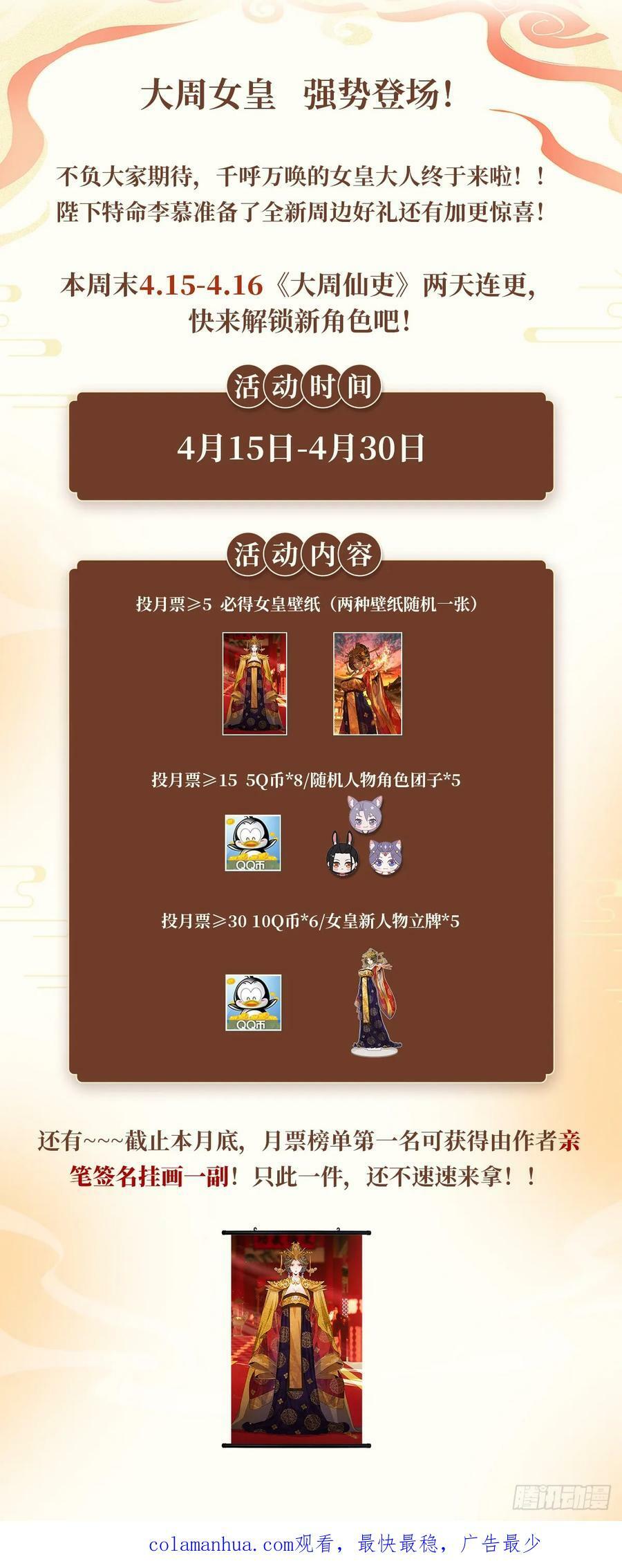 168大周女皇15