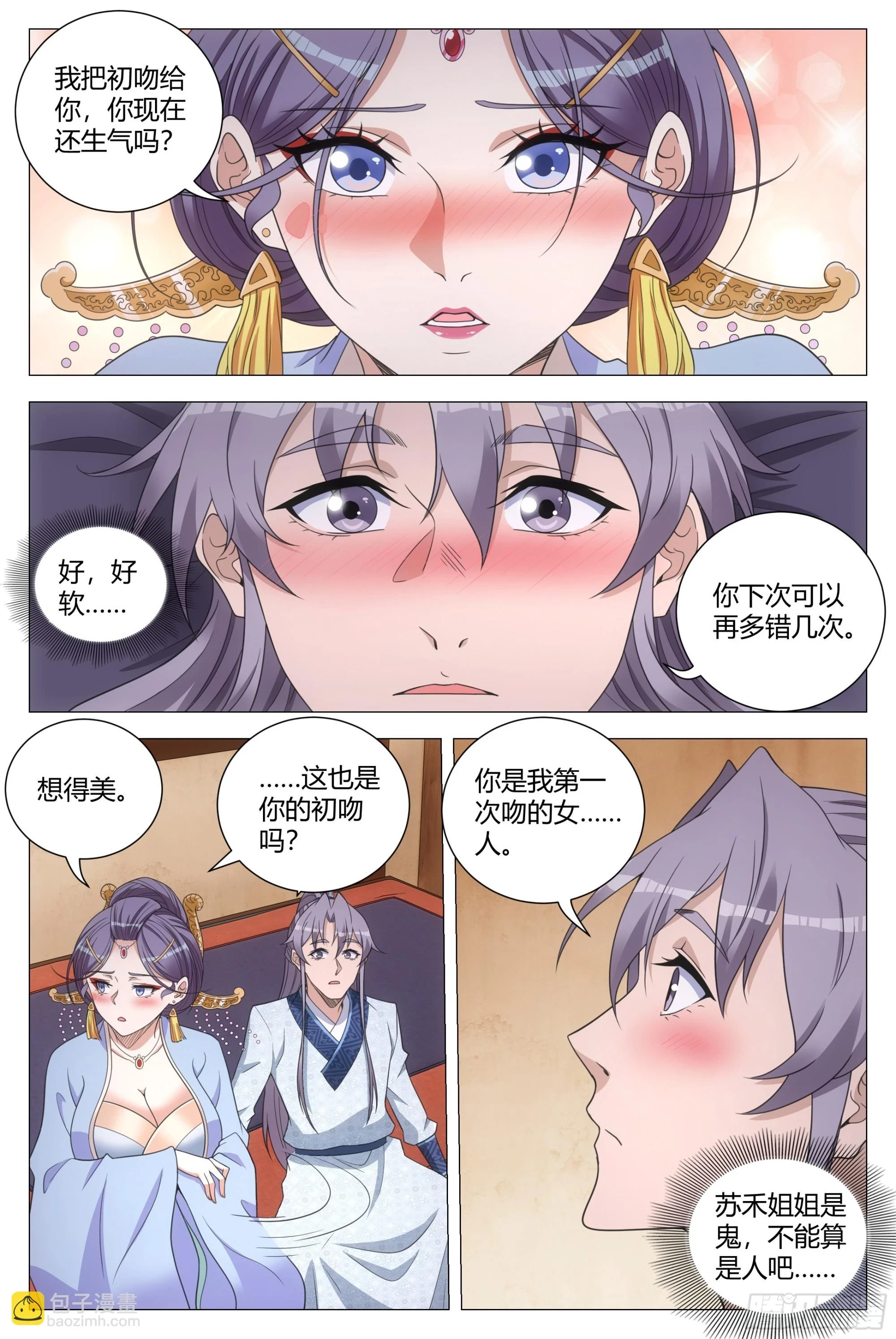 149好，好软……12