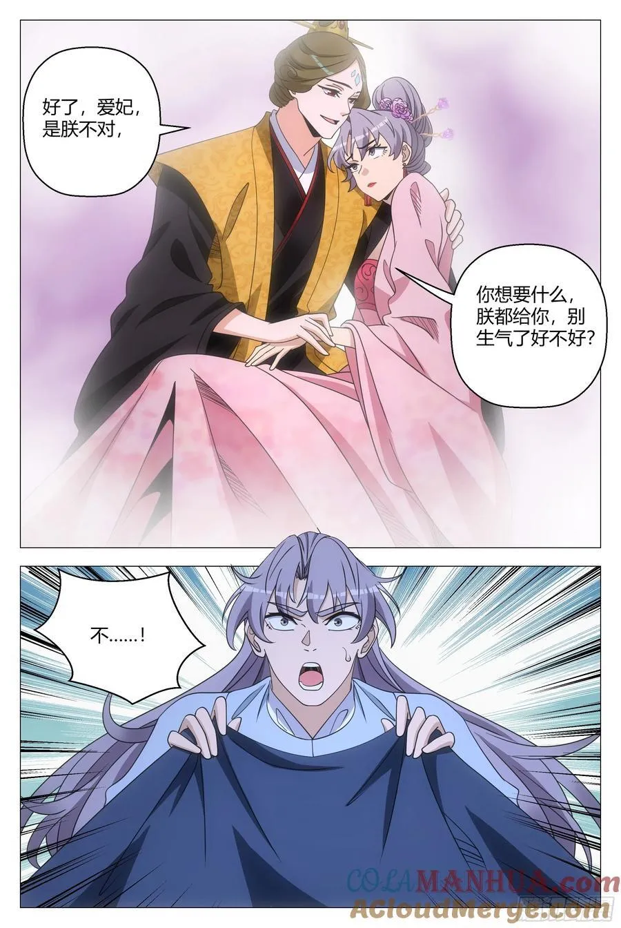 247女皇是外人？10