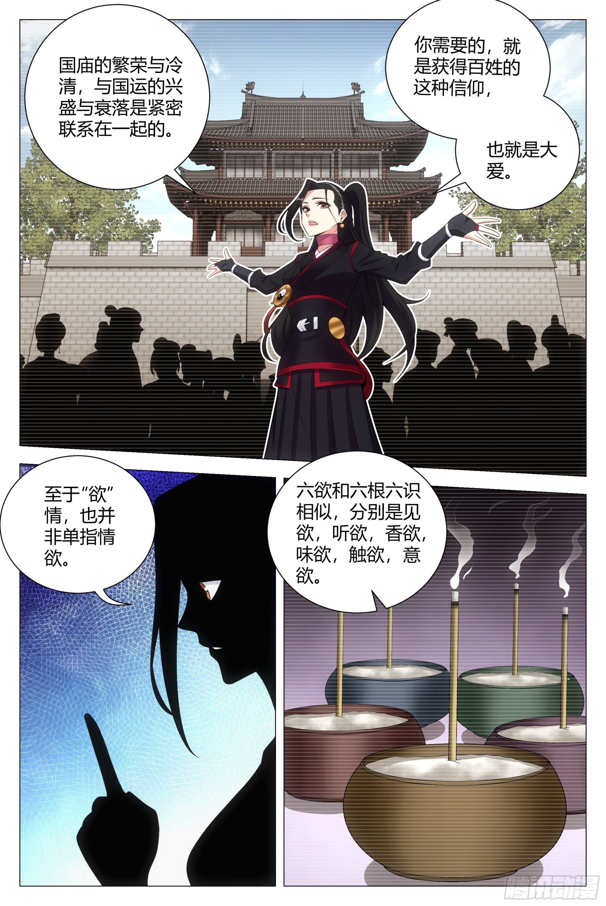 119不该开玩笑的……9