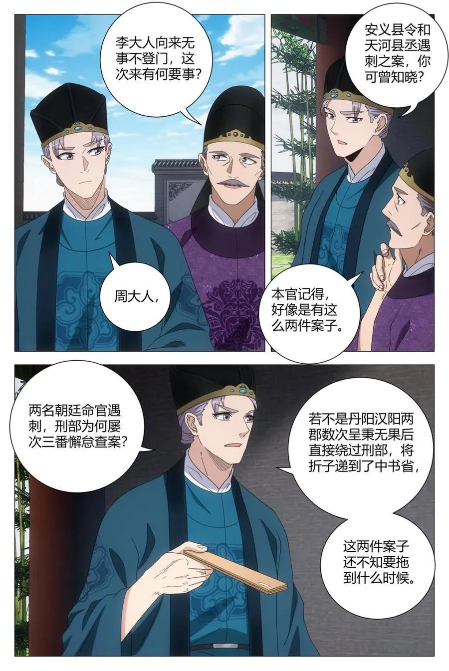 第269话 2663