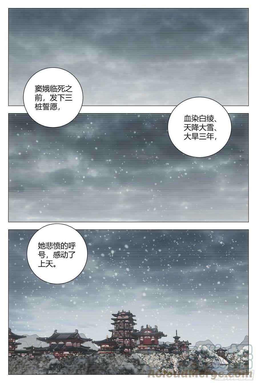 154《感天动地窦娥冤》6