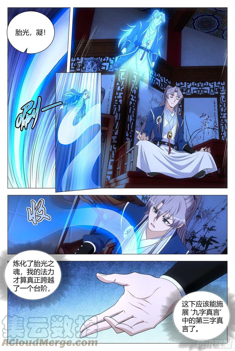 158解决鼠疫的神医竟是……10