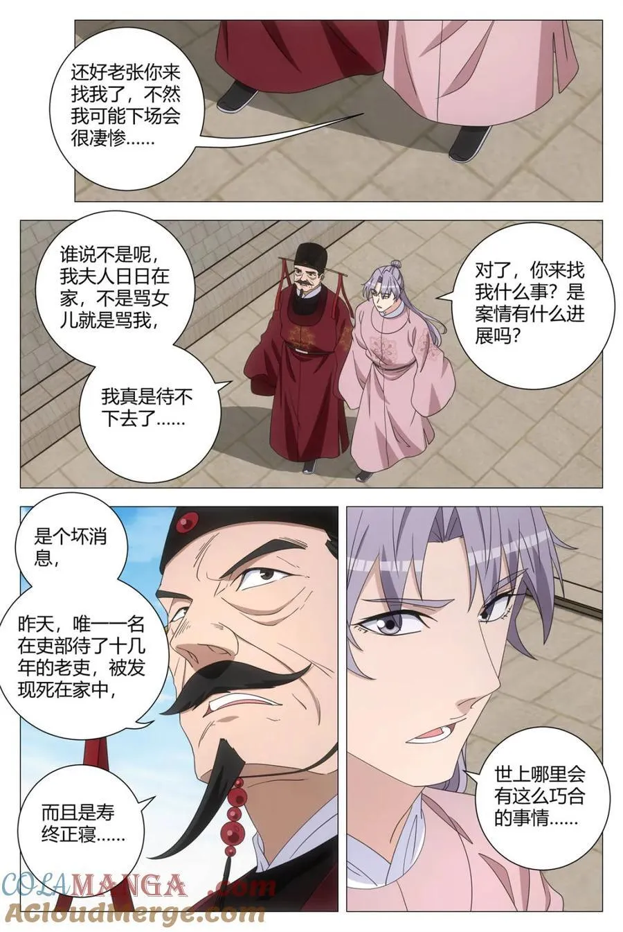 第290话 2876