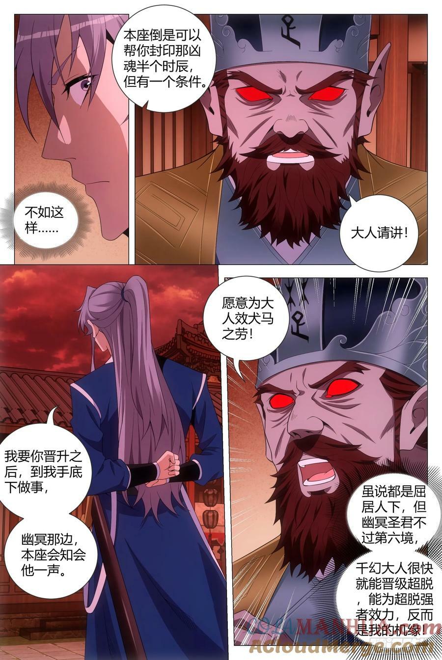 173你敢怀疑本座？2