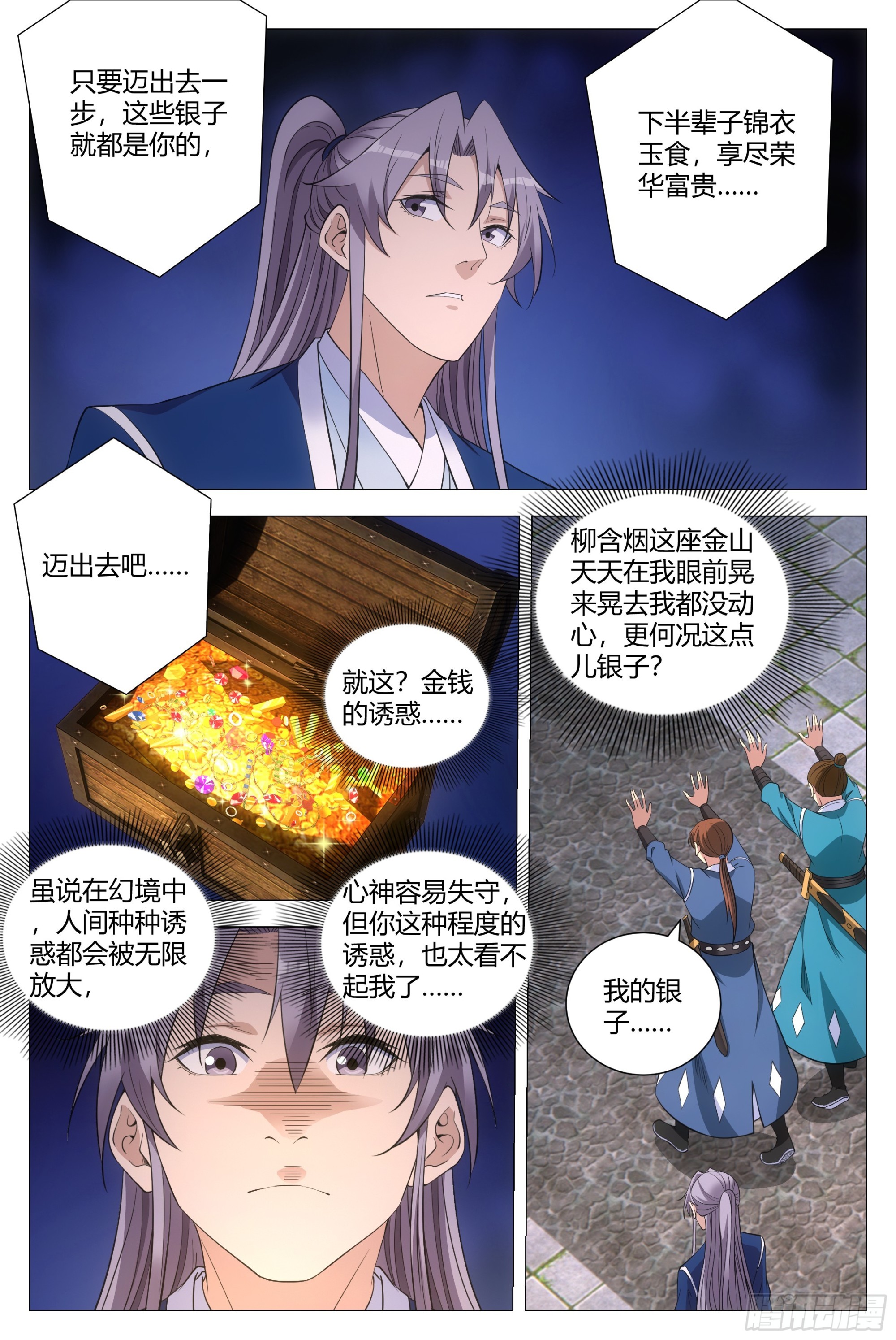 132美色诱惑3