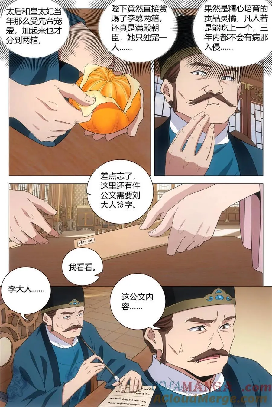 第287话 2847