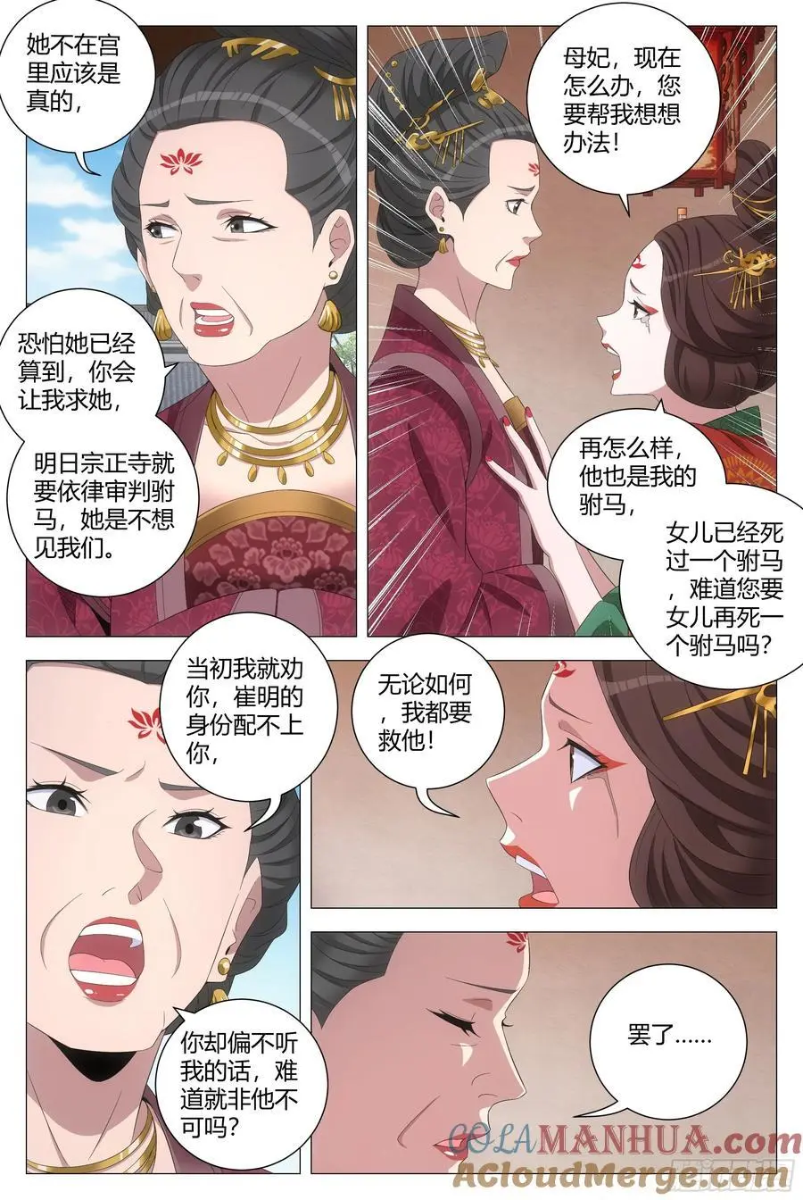 214让你尝尝我的手艺！2