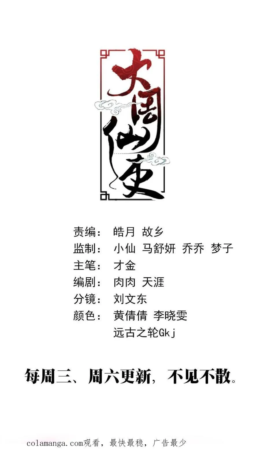 第269话 26615