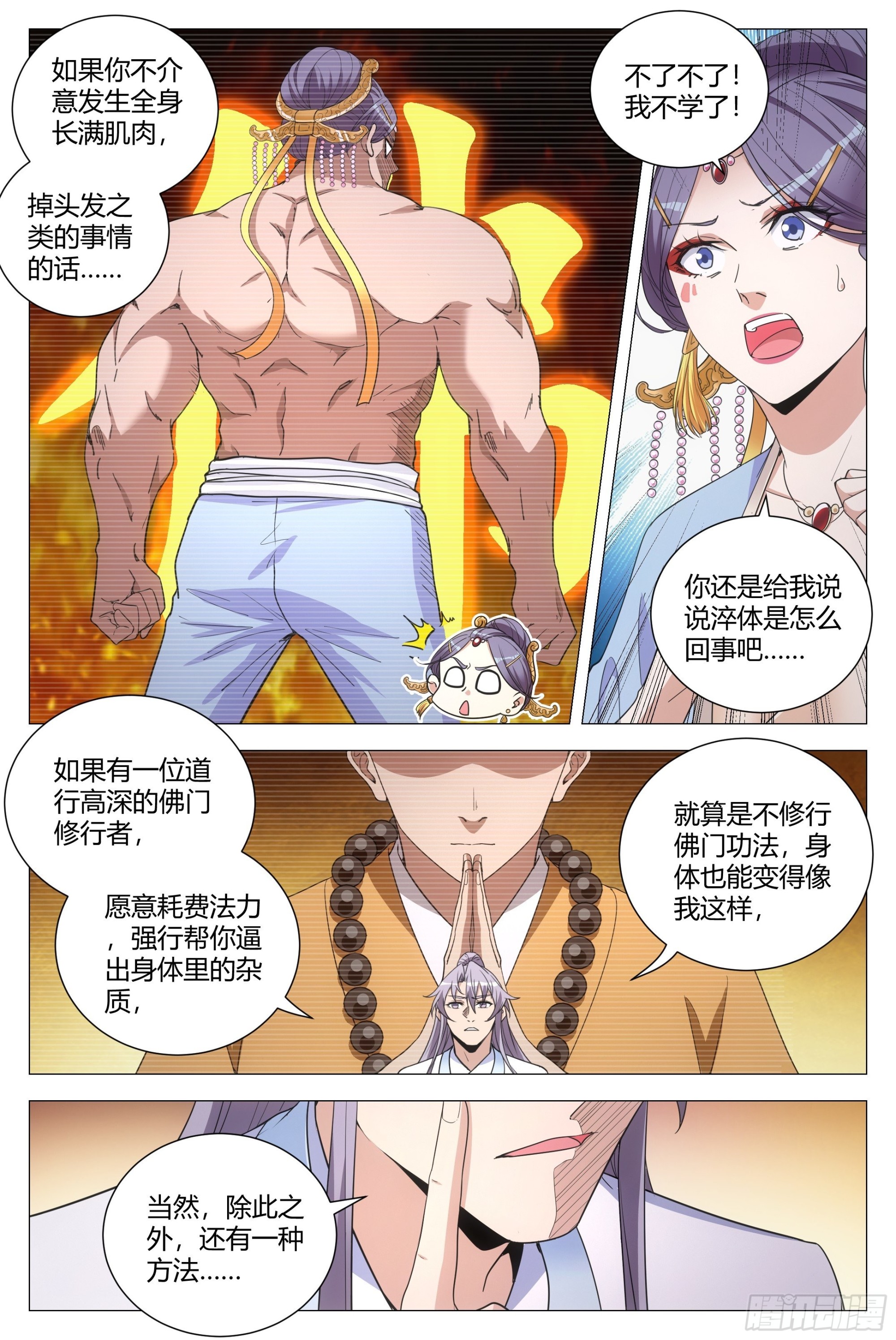 116少打我的主意！4