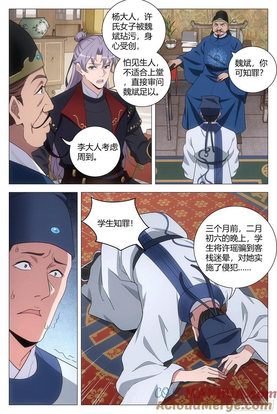 197他们连畜生都不如5
