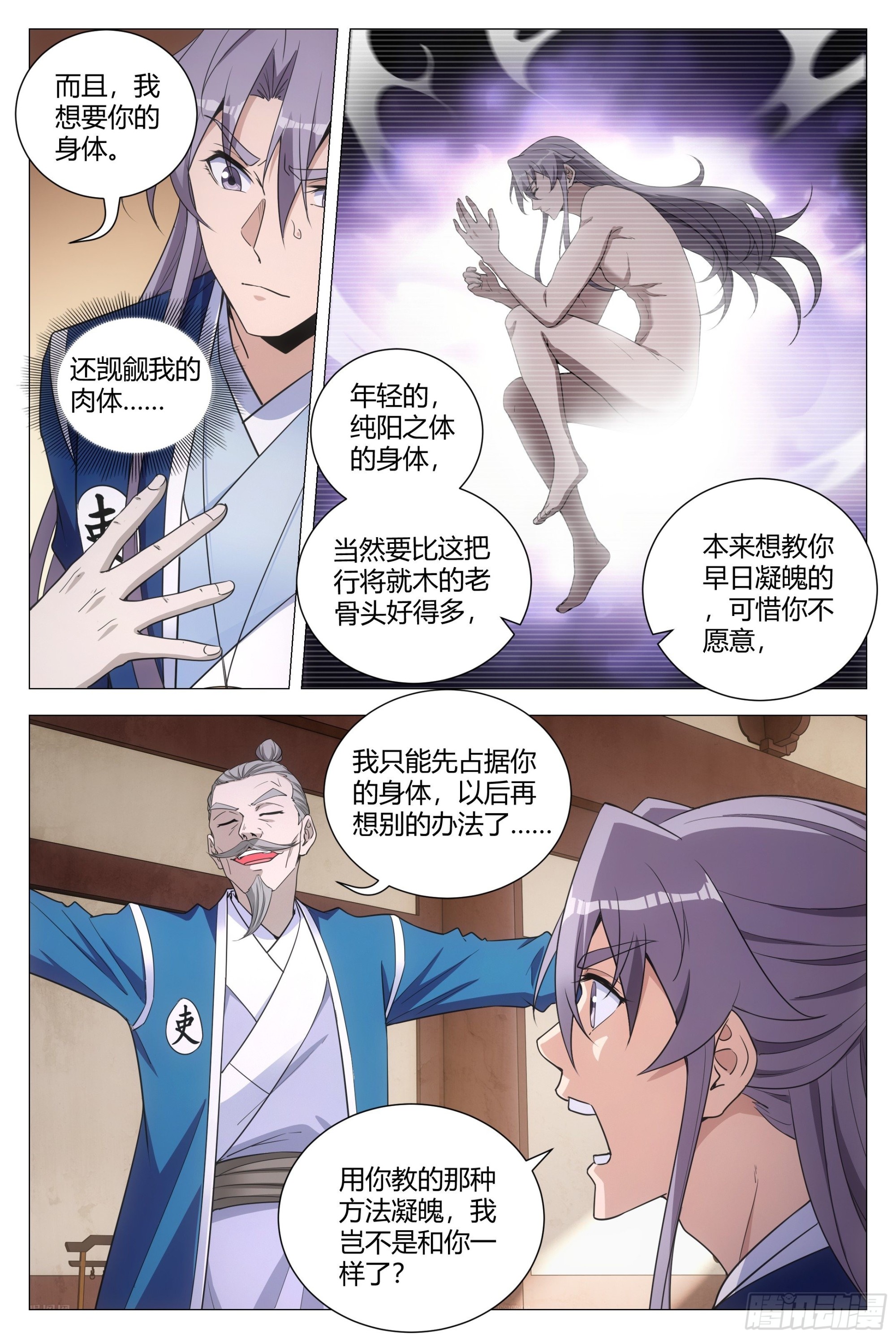 110成为我的一幻吧4
