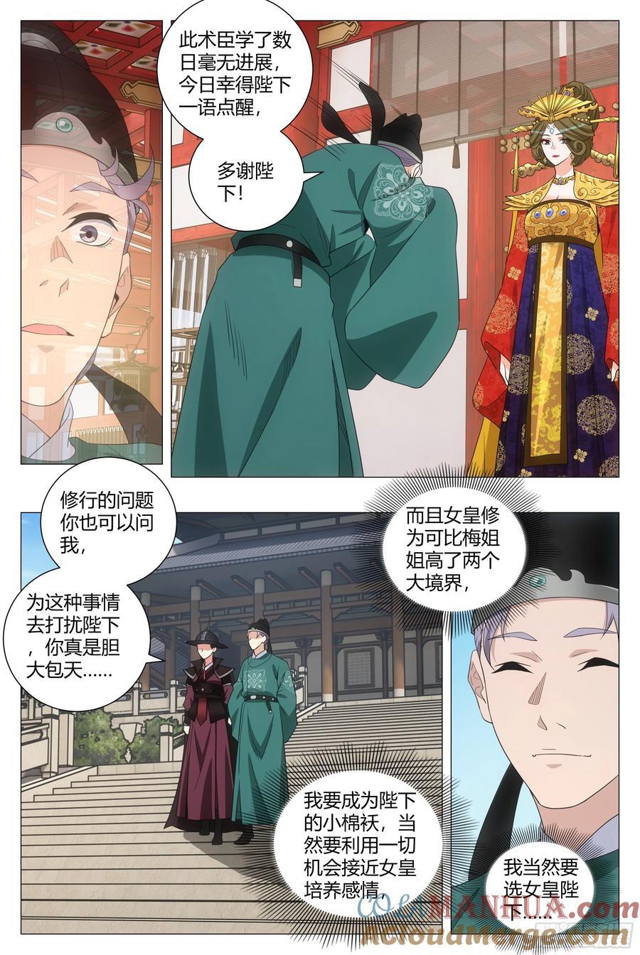 203当然要选女王陛下5