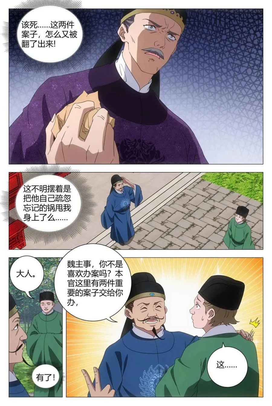 第269话 2667