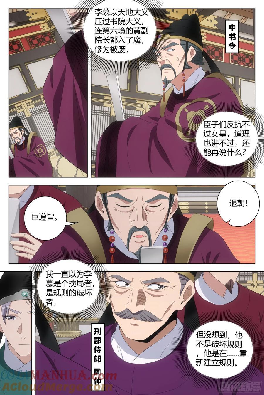 201我那些鞭子是白挨的吗？6