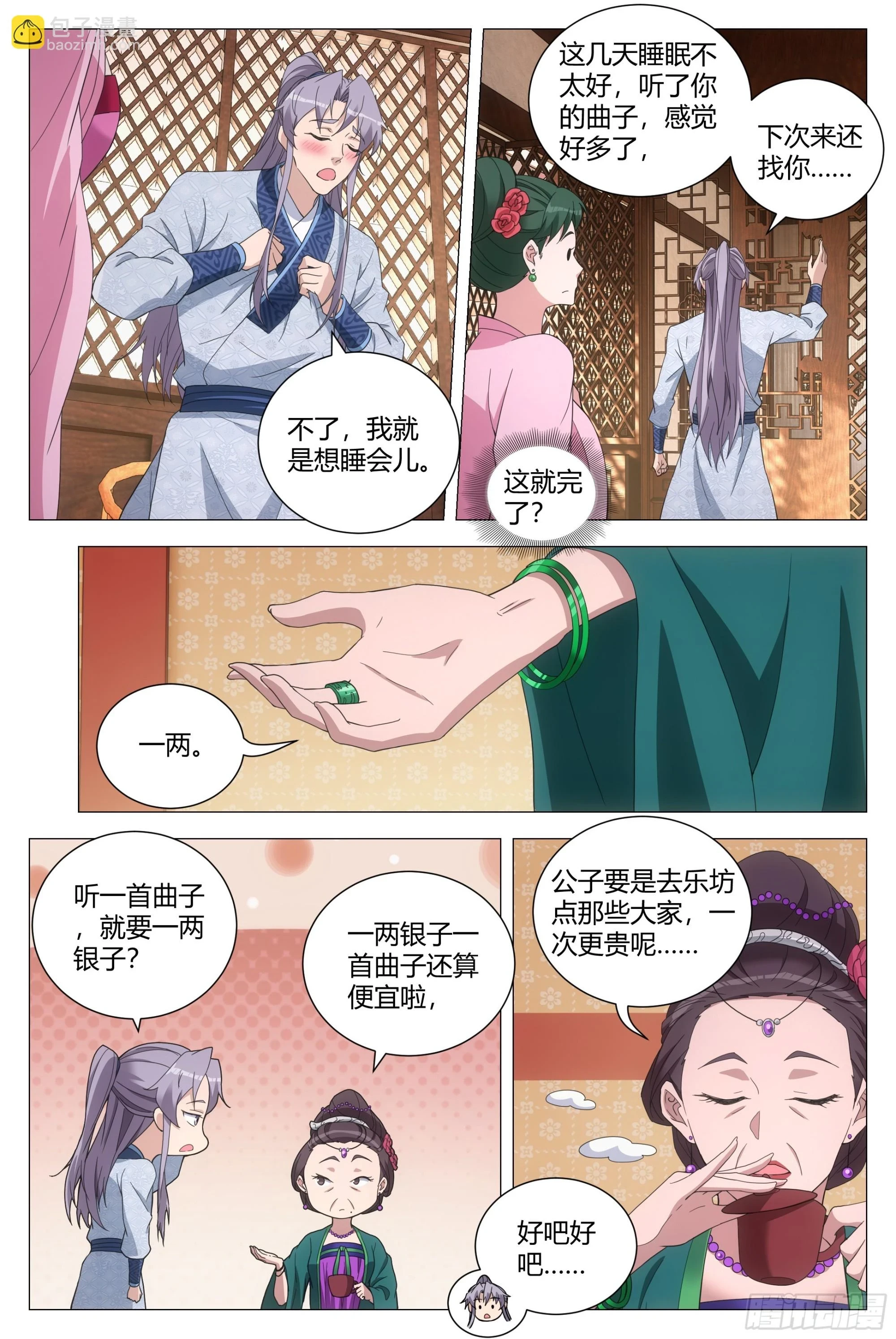 149好，好软……2